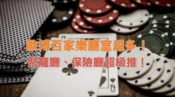 大老爺娛樂城 - %E3%80%90%E6%AD%90%E5%8D%9A%E7%99%BE%E5%AE%B6%E6%A8%82%E3%80%91%E9%80%99%E4%BA%9B%E7%89%8C%E5%BB%B3%E6%82%A8%E7%9F%A5%E9%81%93%E5%97%8E%EF%BC%9F2024%E5%B9%B4%E6%9C%80%E6%8E%A8%E7%8E%A9%E6%B3%95%EF%BC%81