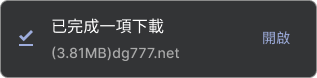 大老爺百家樂APP-安桌下載教學1