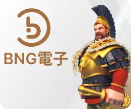 老虎機-BNG電子