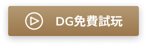 大老爺娛樂城 - btn