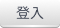 大老爺娛樂城 - login