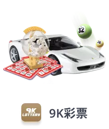 大老爺娛樂城 - lottery 2