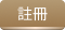 大老爺娛樂城 - register