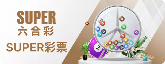 super現金版球版娛樂城