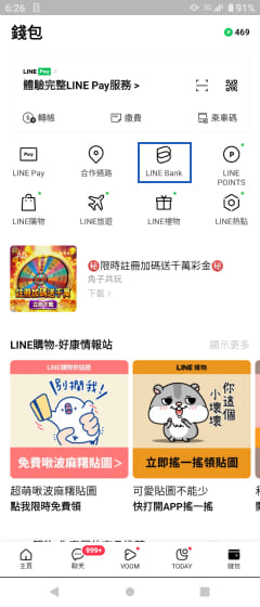 大老爺娛樂城 - line bank2