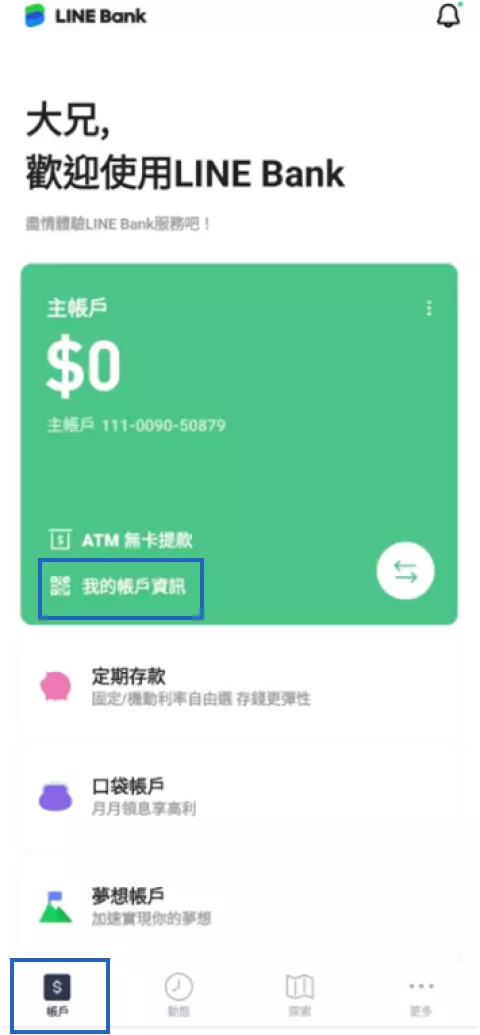 大老爺娛樂城 - linebank1
