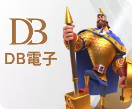 大老爺娛樂城 - dbsl