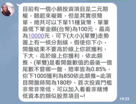 大老爺娛樂城 - 22